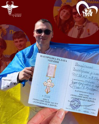 стом