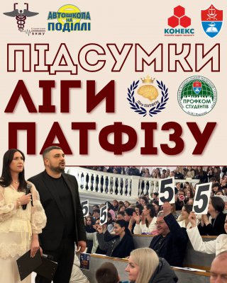стом