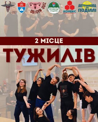 стом